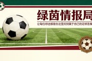 kaiyun-韦斯卡vs萨拉戈萨比赛以拳脚收场，客队门将暴力袭击主队队长